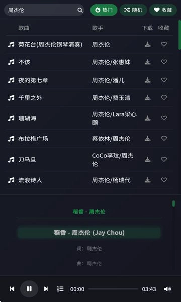 米兔音乐图1