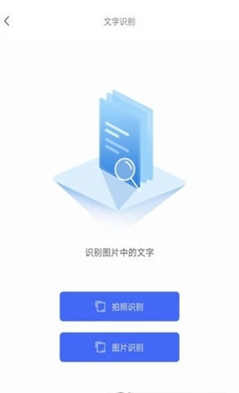 全能文字识别(1)