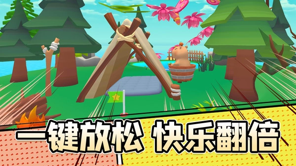 寻找遗落的玩具图2