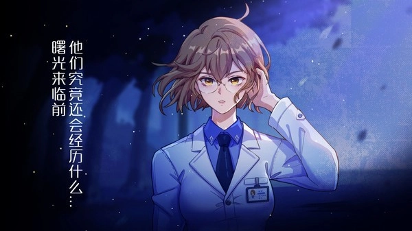 法医欧阳凌游戏安装包图2