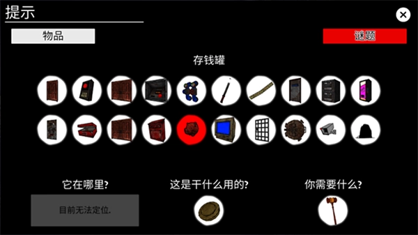 陌生人之家