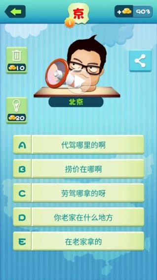 疯狂的方言(3)