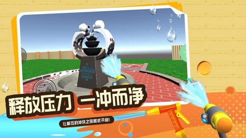 一起解解压游戏完整版图1