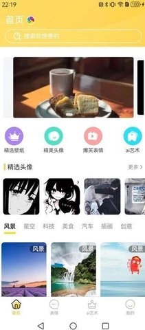 派乐盒子图3