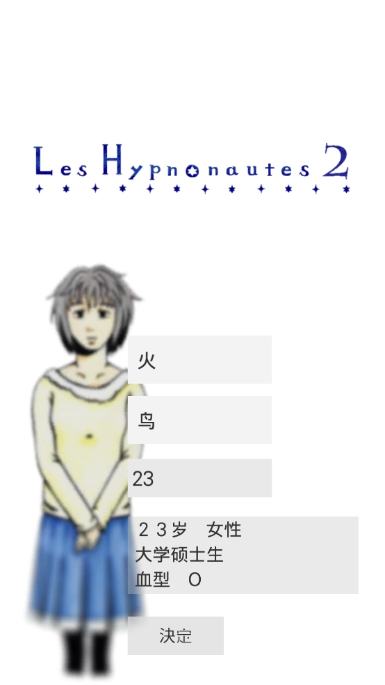 回梦之旅2汉化版