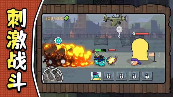 球球大战争-图3