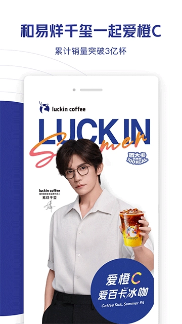 luckincoffee(瑞幸咖啡)图2