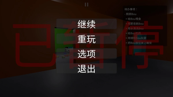 大便的复仇
