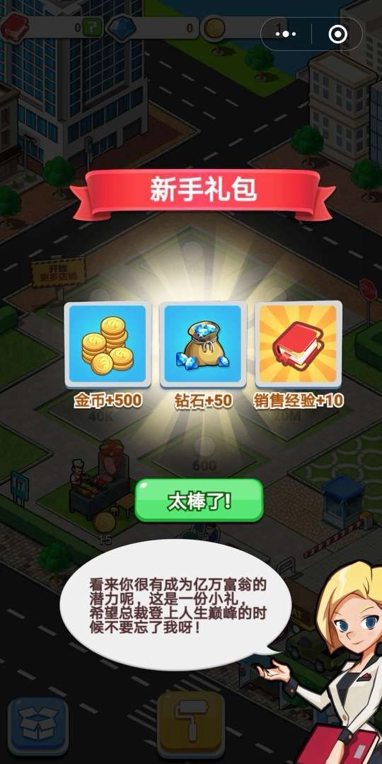 兔克的餐厅正版