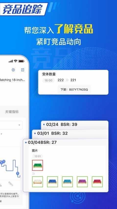 点金tool4seller数据通图2