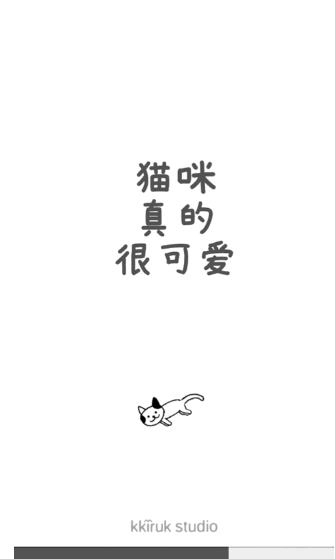 猫咪真的很可爱图2