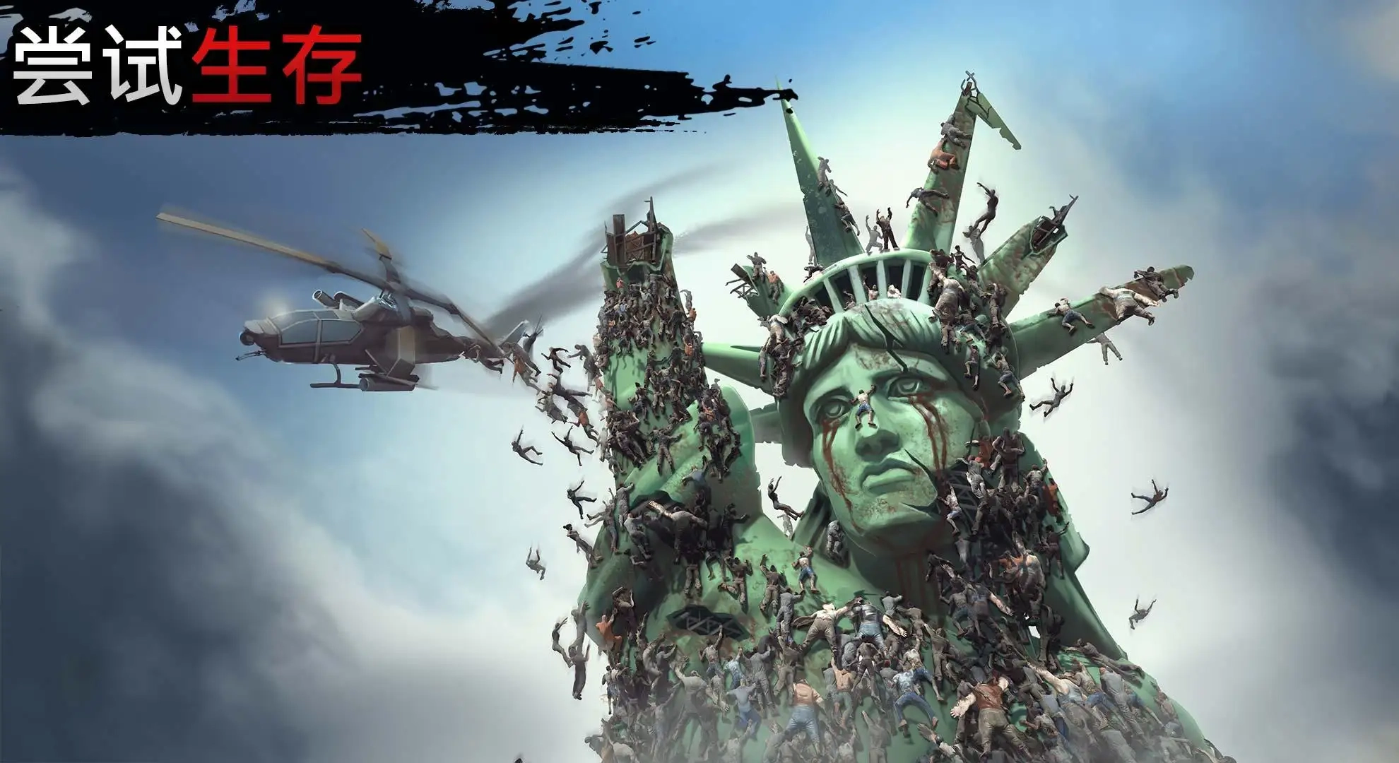 让我们一起生存(Let)