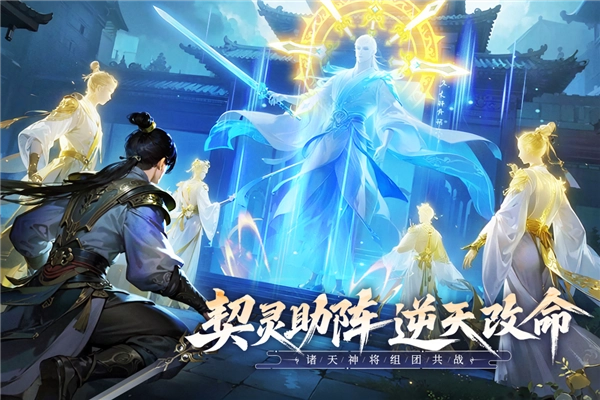无限契令截图3