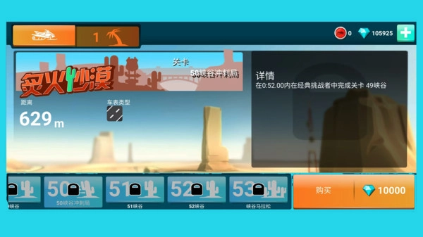 3D霹雳飞车(2)