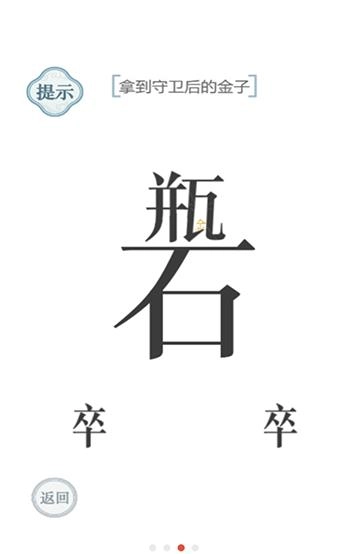 文字的力量(2)