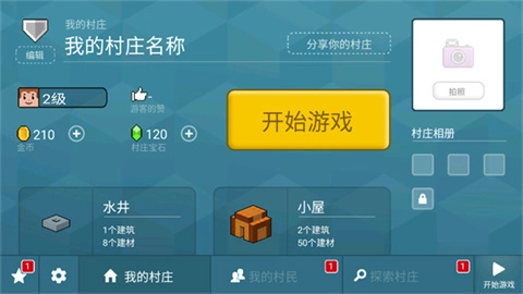 块工艺
