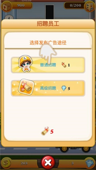 欢乐盖大楼2