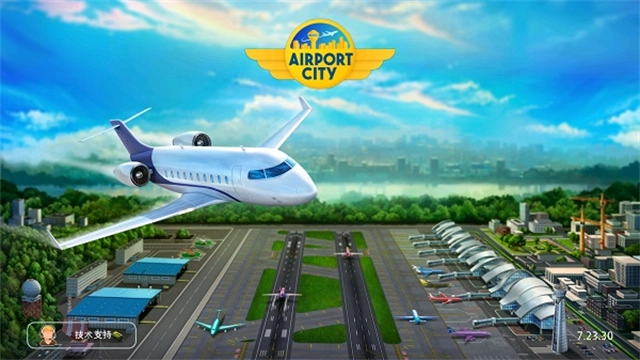 机场城市游戏无广告版图5