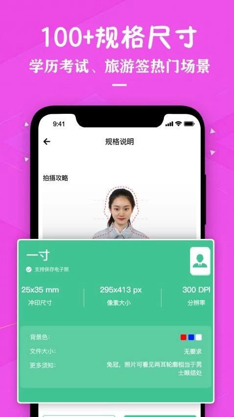 证件照照片制作图3