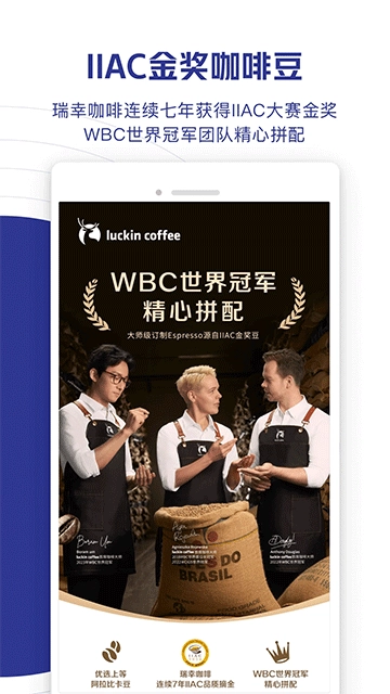 luckincoffee(瑞幸咖啡)图4