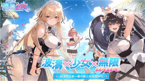 洶湧少女圖2