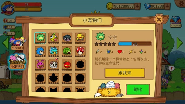 俺来当英雄最新版