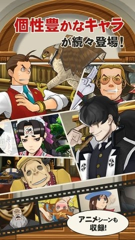 逆转裁判4(1)