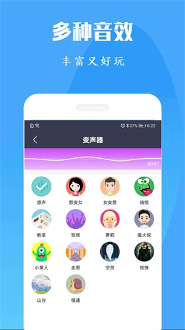 吃鸡变声器