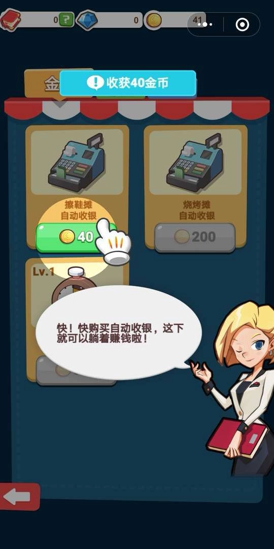 兔克的餐厅正版