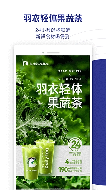 luckincoffee(瑞幸咖啡)图3