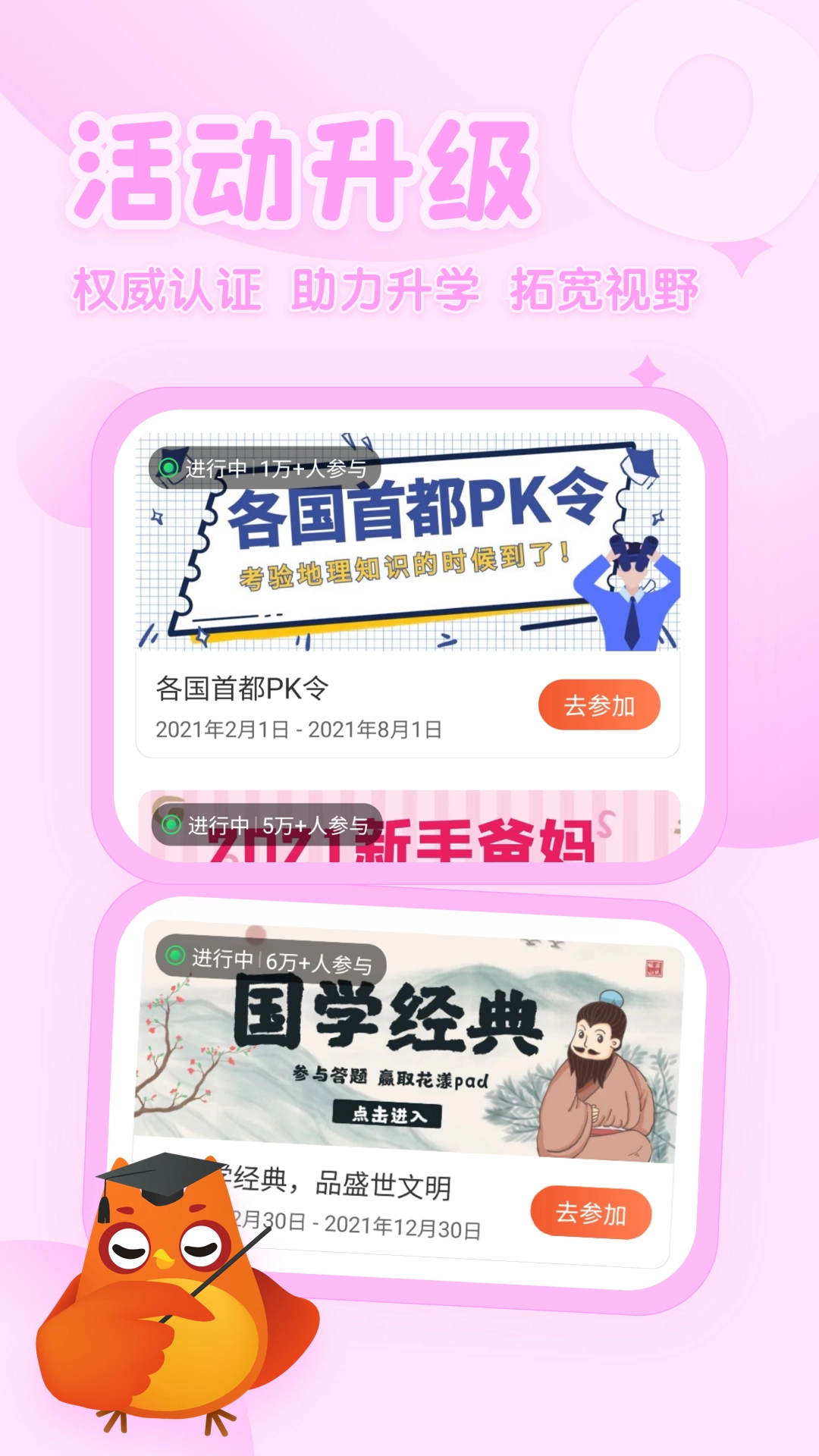 花漾搜索截圖3