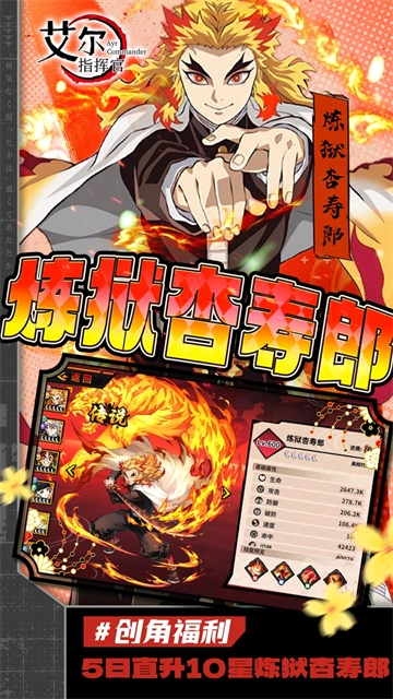 艾尔指挥官官方版图4