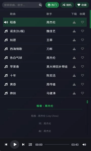 米兔音乐图3