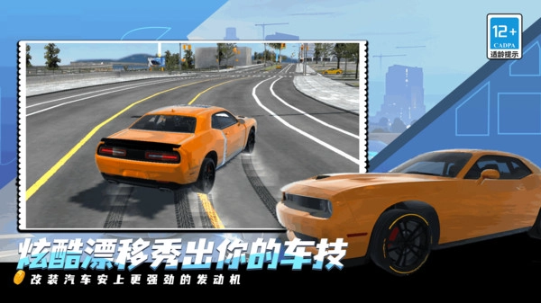 越野僵尸飞车(2)