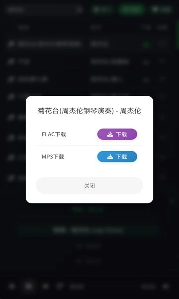 米兔音乐图2
