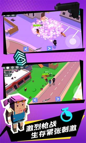 迷你城市猎人截图4