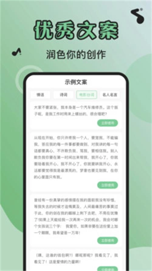 芊芊妙音-图1