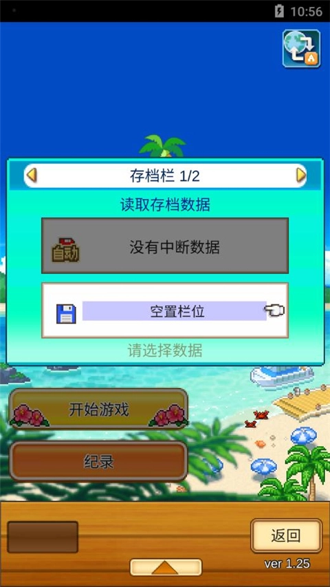 南国度假岛物语(2)