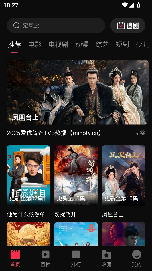 零度影视4k安装手机版图1