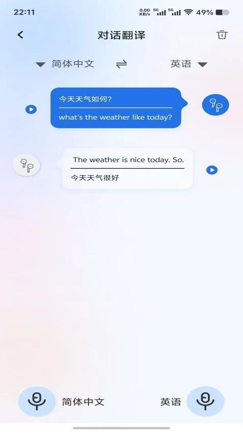 星闪传声最新版图3