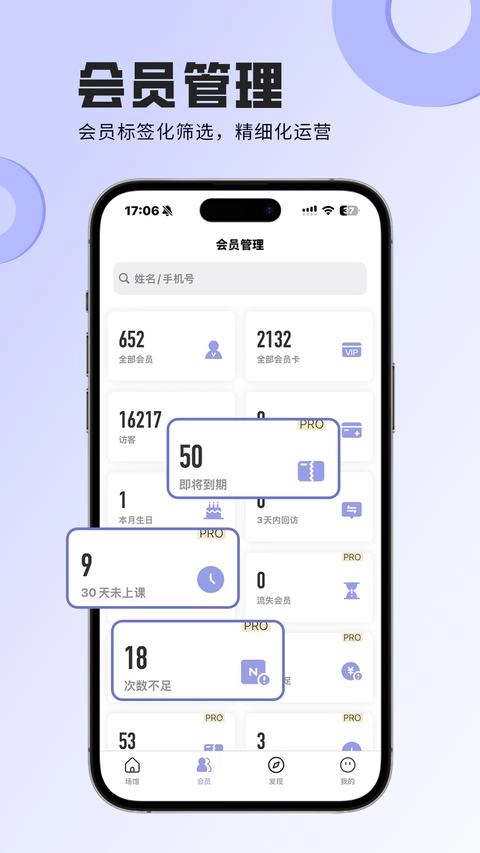 咪哩约课图2