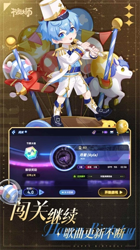 节奏大师正版图1