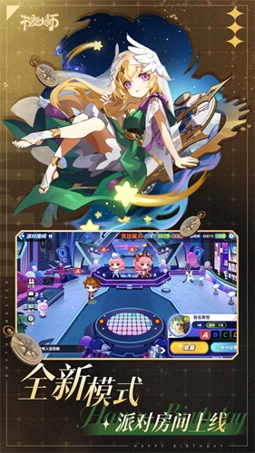 节奏大师正版图3