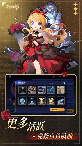 节奏大师正版图4