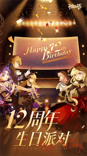 节奏大师正版图5