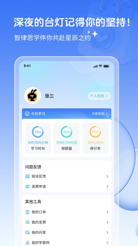辉途法考