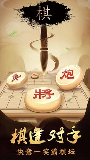 象棋单机(1)