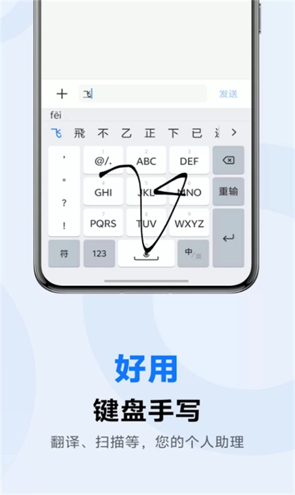 vivo输入法Pro软件图2