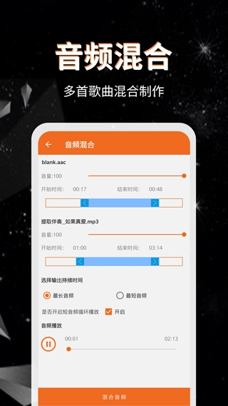 音频提取格式转换免费版