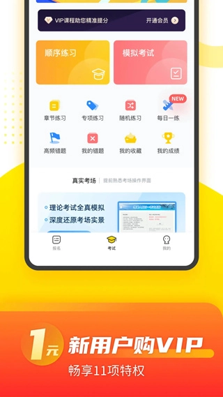 摩托车考试本本图4